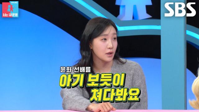 ‘결혼 지망생’ 김지유, 홍윤화×김민기 부부 보고 진짜 사랑 느낀 이유♥