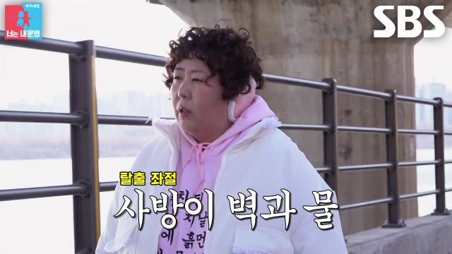 “물 밖에 없더라고요” 신기루, 샛길 없는 치밀한 코스 짠 홍윤화에 탈출 실패↘