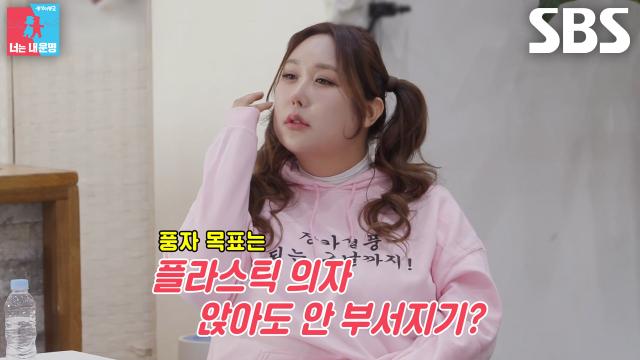 풍자×홍윤화×신기루, 고도비만 러닝 크루의 개인 목표 정하기★