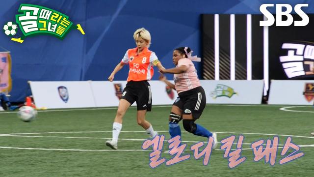 FC월드클라쓰, 초반부터 FC액셔니스타 골문 적극적으로 위협♨