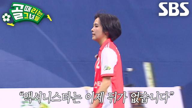 권이수, 마지막 단 한 골 위해 간절한 마음 담아 던진 슈팅