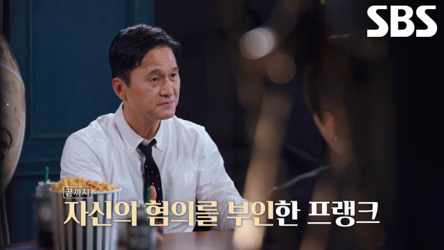 사건 담당 검사가 뻔뻔함 느낀 ‘마약 총책’ 프랭크의 법정 태도
