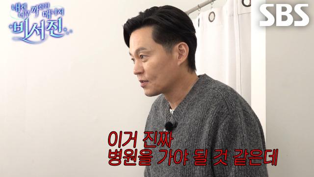 “열날 정도야?” 이서진, ‘my 스타’ 박신혜의 심각한 몸 상태에 걱정 가득↘