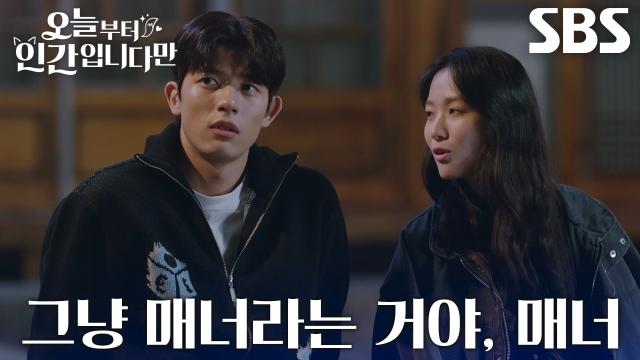 “밤이라 춥네” 로몬, 김혜윤에게 옷 벗어주며 설렘 모멘트♥