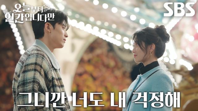 “나한텐 다 너야” 로몬, 회전목마 앞에서 김혜윤에게 털어놓는 진심♥