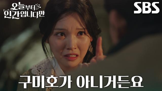 “팔미호예요!” 이시우, 김혜윤×로몬 싸움 말리다 정체 공개♨ (ft. 장동주)