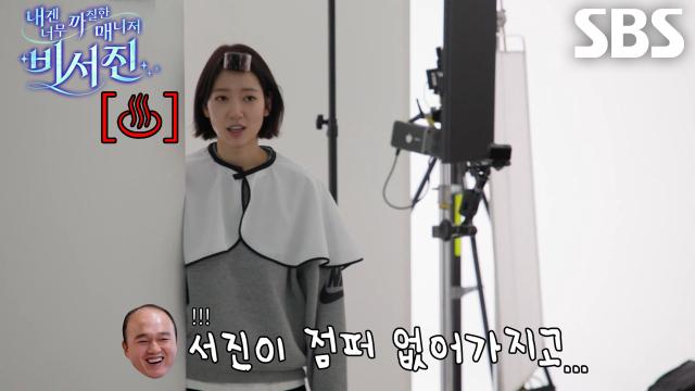 “출발 안 하신 거예요?!!” 박신혜, 늦장 부리는 이서진 행동에 분노 폭발♨