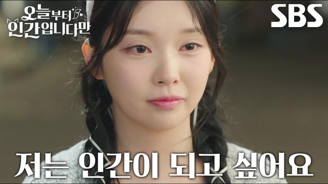 “기억에 남는 삶을 살고 싶어요” 이시우, 김혜윤에게 전하는 인간에 대한 소망!