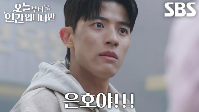 “진짜 죽고 싶어서 그래?!” 로몬, 화재 속 위기에 처한 김혜윤 구하러 등장!