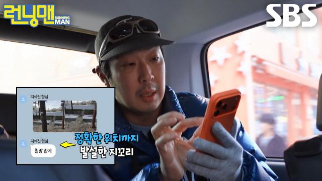 “석진이 형이 배신했어!” 하하, 지석진 배신으로 찾아낸 결정적 단서!