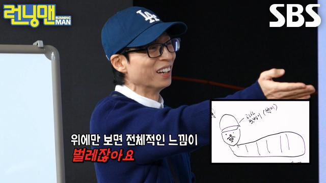 유재석, 업그레이드된 그림 실력으로 연령 고지 콘셉트 발표↗