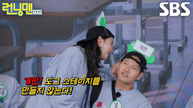 김종국×송지효, 하하×양세찬이 짜놓은 판에 걸려들어 금지어 남발↘