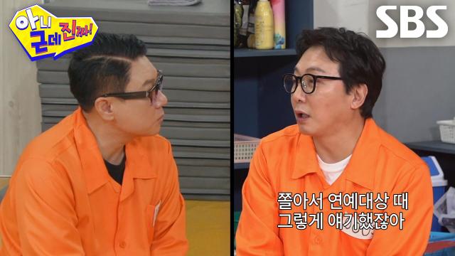 “우리한테 바쳐야지!!” 탁재훈, 이상민 수상소감 당시 자신 언급하지 않아 서운한 마음↘