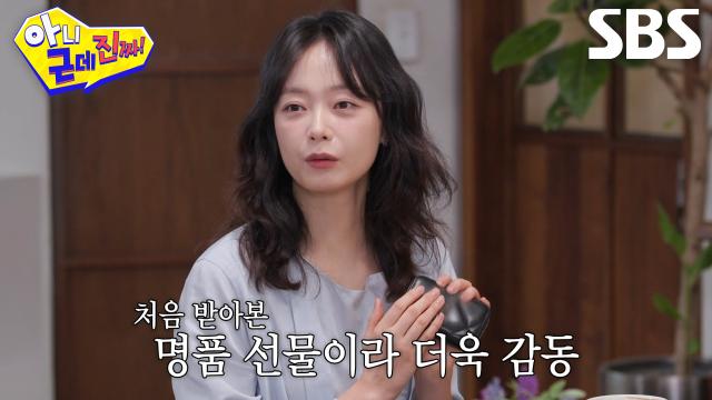 전소민, 유재석에게 '명품 지갑' 선물 받아 감동했던 일화 공개↗