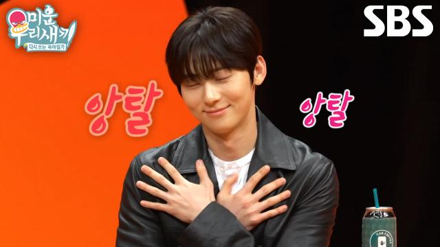 ‘비주얼 천재’ 황민현, 미우새 어머니들 위해 앙탈 챌린지★ (ft. 서장훈)