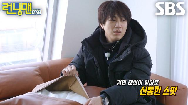 김종국, 차태현 도움으로 손쉽게 사무실 소파에 휴대폰 은폐!