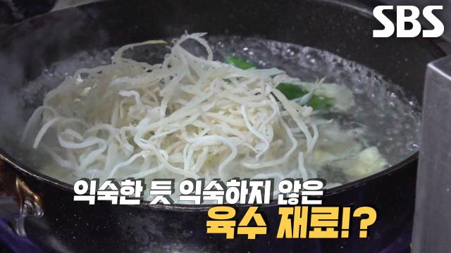 짜장 떡볶이 달인의 ‘진미채’ 이용해 만든 특별 육수 비법★ (ft. 황설탕)