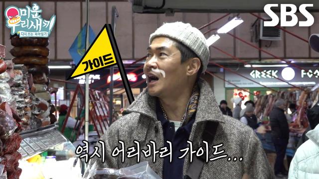 배정남, 시장에서 먹거리 구매하다 할인해 주는 음식들 서비스로 오해★ 썸네일