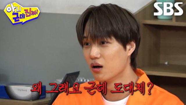 카이, 이상민×탁재훈×이수지의 ‘남사친’ 기준 질문에 분노 폭발♨