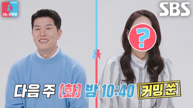 [2월 10일 예고] 김병현, 꽁꽁 숨겨왔던 아내의 아찔한 폭로에 안절부절♨