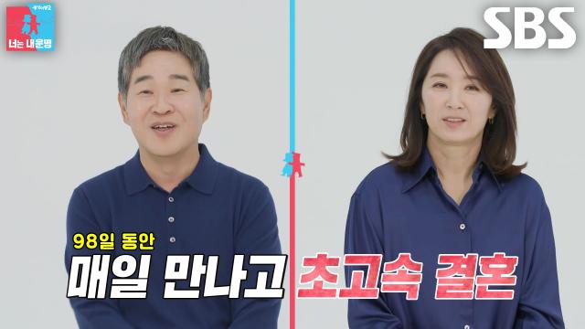“내가 딱이야, 결혼하자” 윤유선×이성호, 만난 지 일주일 만에 속전속결 결혼 추진♥