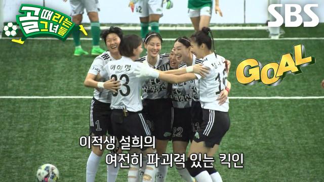 이현이, 좋은 위치에서 세컨드 볼 놓치지 않고 최단 시간 선제골 득점★