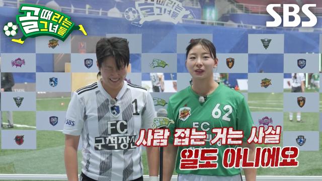 장은실, 필드 복귀한 허경희 향해 위협적인 도발♨ (ft. 서울체고)