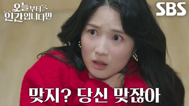 김혜윤, 영문도 모른 채 달려든 정동환 공격에 당황!