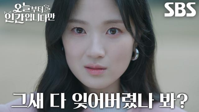 김혜윤, 로몬×이시우 도움받아 선보이는 카리스마 구미호 연기★