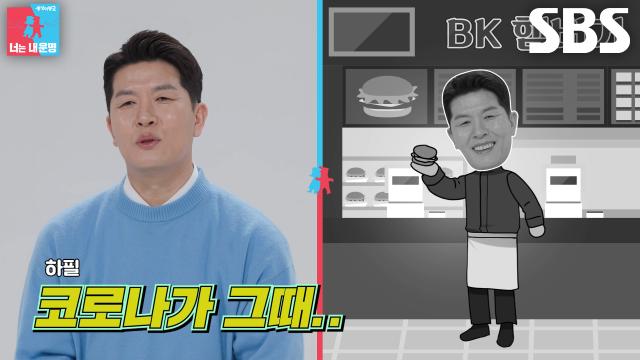 [선공개] ‘연쇄창업마’ 김병현, 유명한 햄버거집 폐업하게 된 일화↘ (ft. 아내 최초 공개)