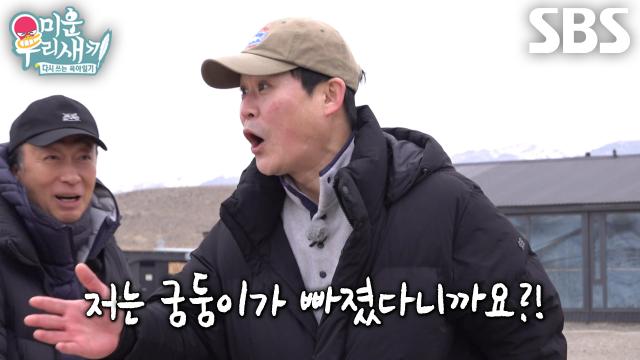 김성균×김종수, 이성민×배정남에게 공포의 '절벽 그네' 경험담 쏟아내기 시작♨ 썸네일