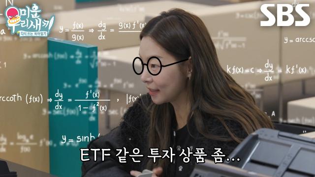 송해나, '대출 금리' 낮추기 위해 은행에서 질문 폭격 시작↗ 썸네일