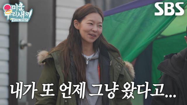 “좋은 거 갖고 왔어~” 송해나, 아버지 위해 준비한 특급 한우 선물★ | SBS 260208 방송