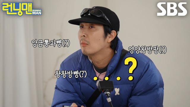 “뭐야!!!” 하하×지석진, 발음천재(?) 미미 지문 듣고 이해 불가↘