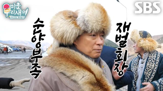 이성민×김종수, 카자흐스탄 전통복 입고 정복자로 변신 완료★ 썸네일