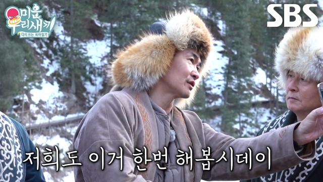 “한번 하시지예” 배정남, 김종수×이성민×김성균에게 '앙탈 챌린지' 간절하게 부탁↗ 썸네일