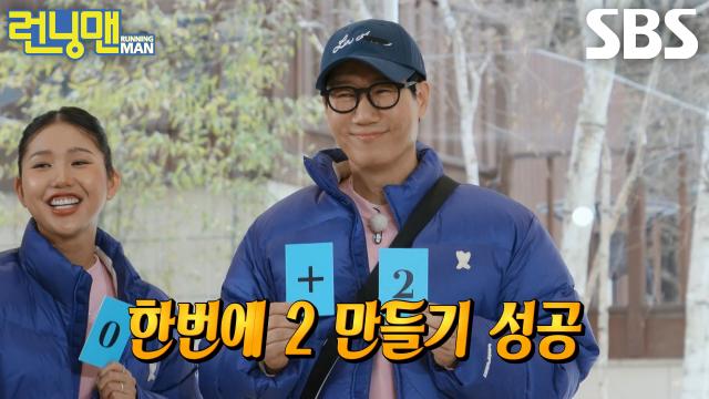 지석진×미미×하하×지예은, ‘카드 조합 수식’ 성공하며 운 좋게 승리★