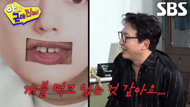‘아니 3D야...’ 이상민×탁재훈×이수지×카이, 개성 있는 오정태 입술에 폭소♨