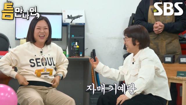 “무슨 기예단이야?” 유재석, 연습하면서 묘기 부리는 김숙×송은이에 감탄↗
