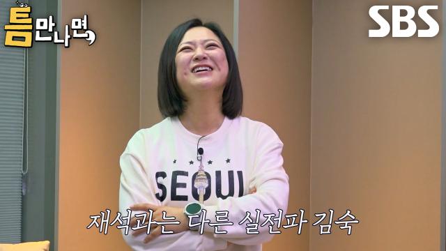 “내가 했어야 되는데..!” 유재석, 공 1개로 게임 끝낸 김숙에 질투♨