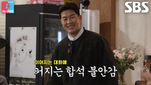 한경민, ‘인간 바리케이드’ 김병현에 막혀 지인들과 원거리 대화↗