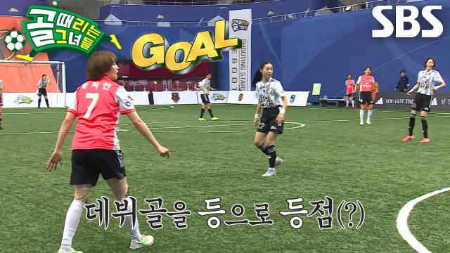 ‘FC구척장신’ 정의영, 모두 당황하게 만든 등 맞고 들어간 행운의 데뷔골★