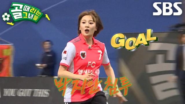 ‘FC액셔니스타’ 박지안, 고공 세트피스 완벽하게 성공하며 짜릿한 선제골★
