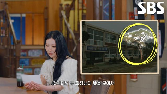 이병철×구인회 회장이 소년 시절 함께 심은 100년 넘은 소나무