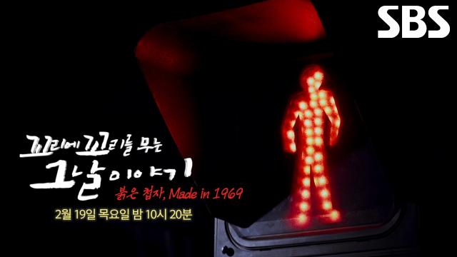 [2월 19일 예고] 북한 탈출한 ‘고위급 언론인’ 이수근의 정체 (ft. 이중간첩)