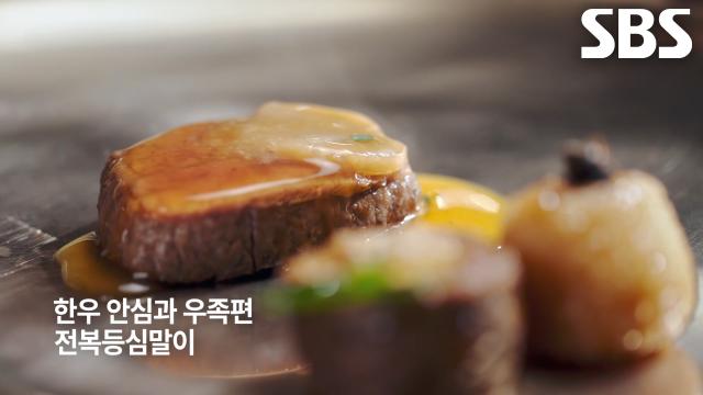 엄선된 재료와 창의적인 해석으로 보여준 파인다이닝의 본질