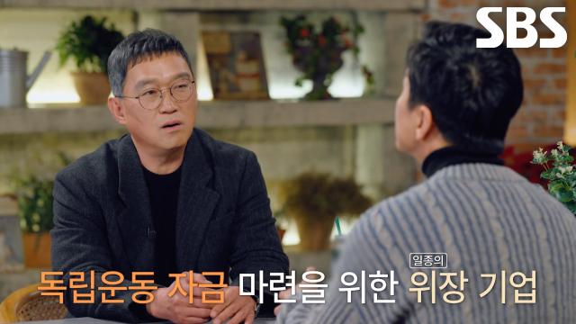 허준×허만정, 독립운동 자금 조달 위해 세운 백산상회에 투자