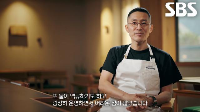 강민구, 20년이 넘는 요리 인생에서 마주한 극한의 시기