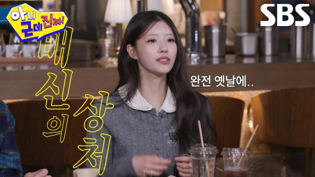 [선공개] “이니셜 깔까? 말까?” 미주, 분노 가득 찬 남친 배신썰♨