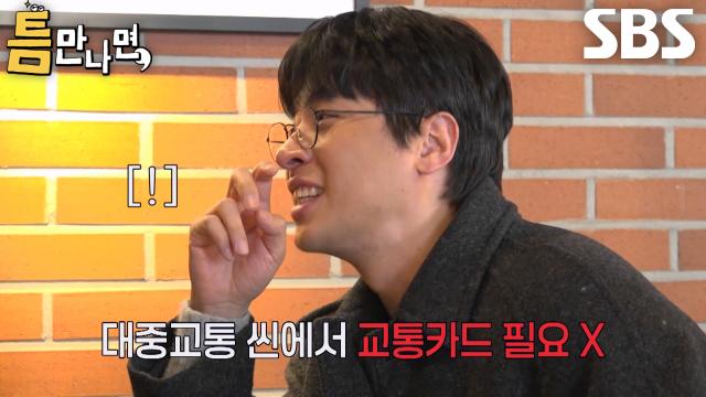 [미방분] “그냥 타면 되니까?” 박정민, 유재석의 지석진 경로 우대 혜택 언급에 혼미해지는 정신♨ 썸네일